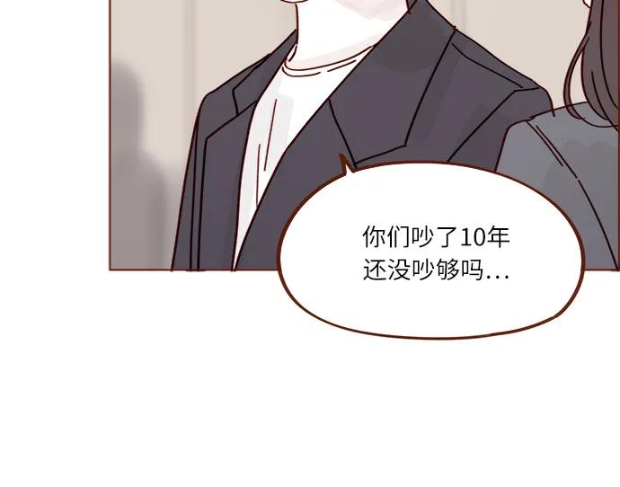 🍚喜欢我的小柿子 [第341话] 我们都多久没见了？ 第33页