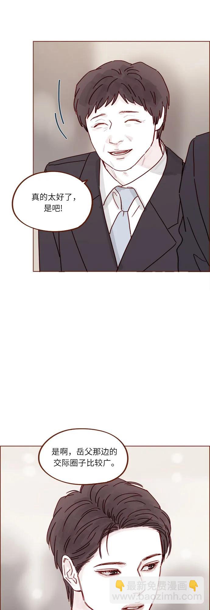 🍚喜欢我的小柿子 [第341话] 我们都多久没见了？ 第4页