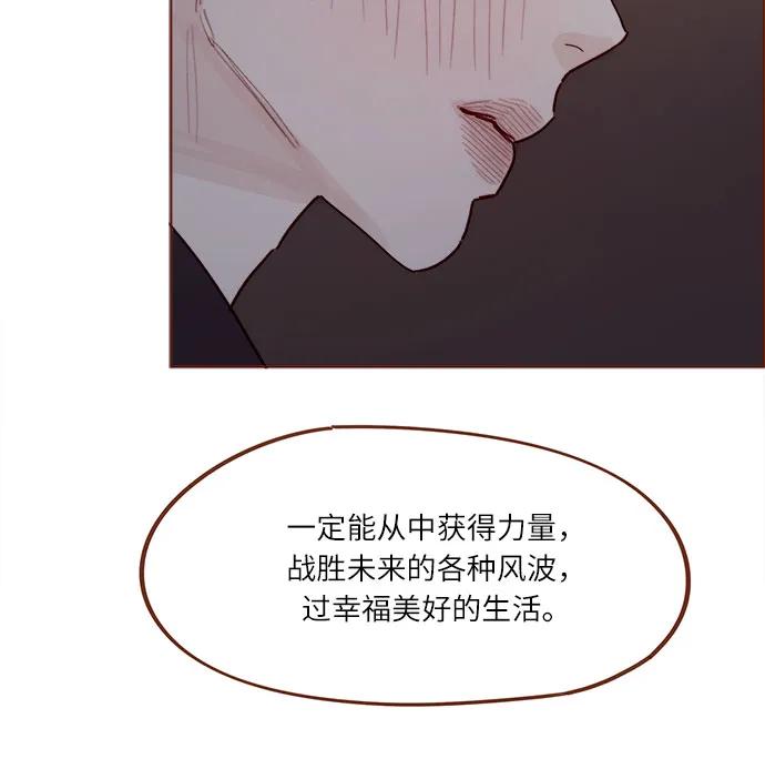 🍚喜欢我的小柿子 [第341话] 我们都多久没见了？ 第41页