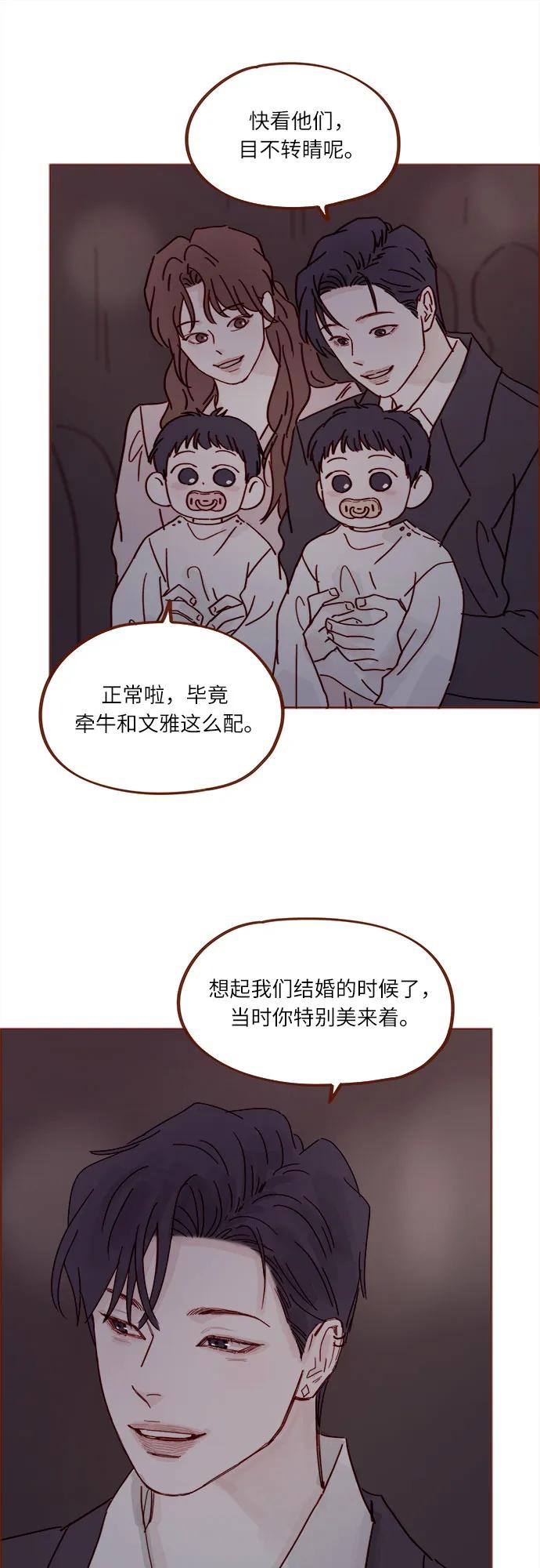 🍚喜欢我的小柿子 [第341话] 我们都多久没见了？ 第42页