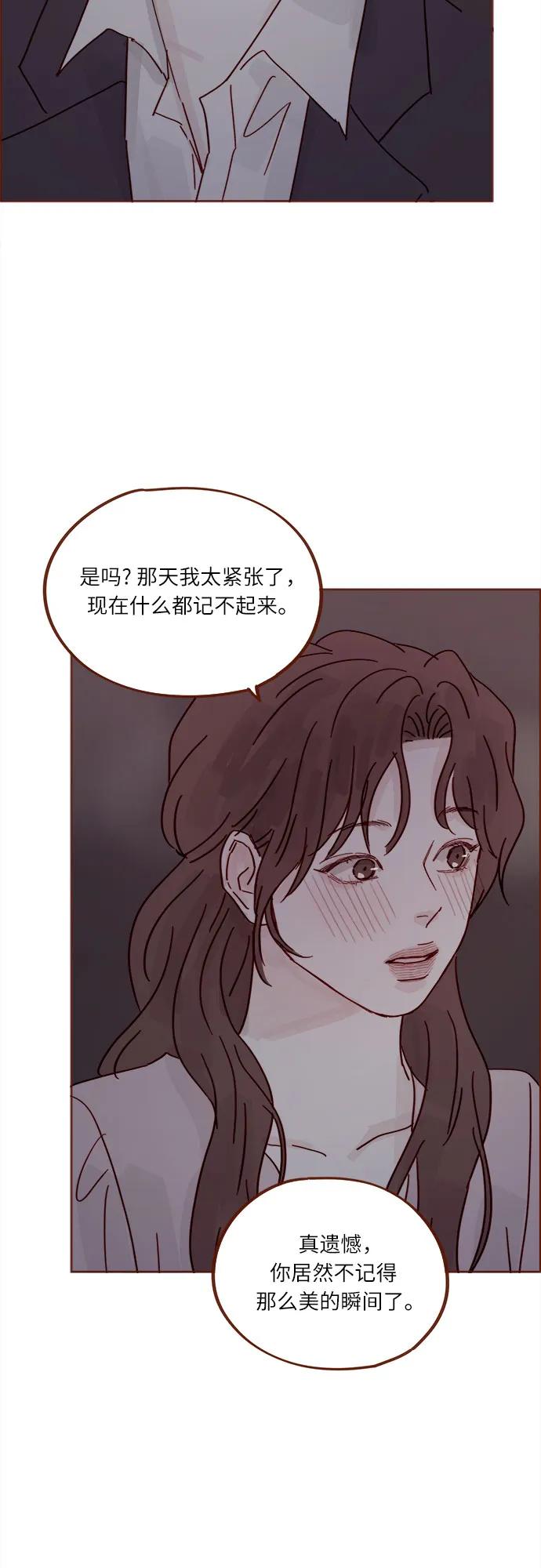 🍚喜欢我的小柿子 [第341话] 我们都多久没见了？ 第43页