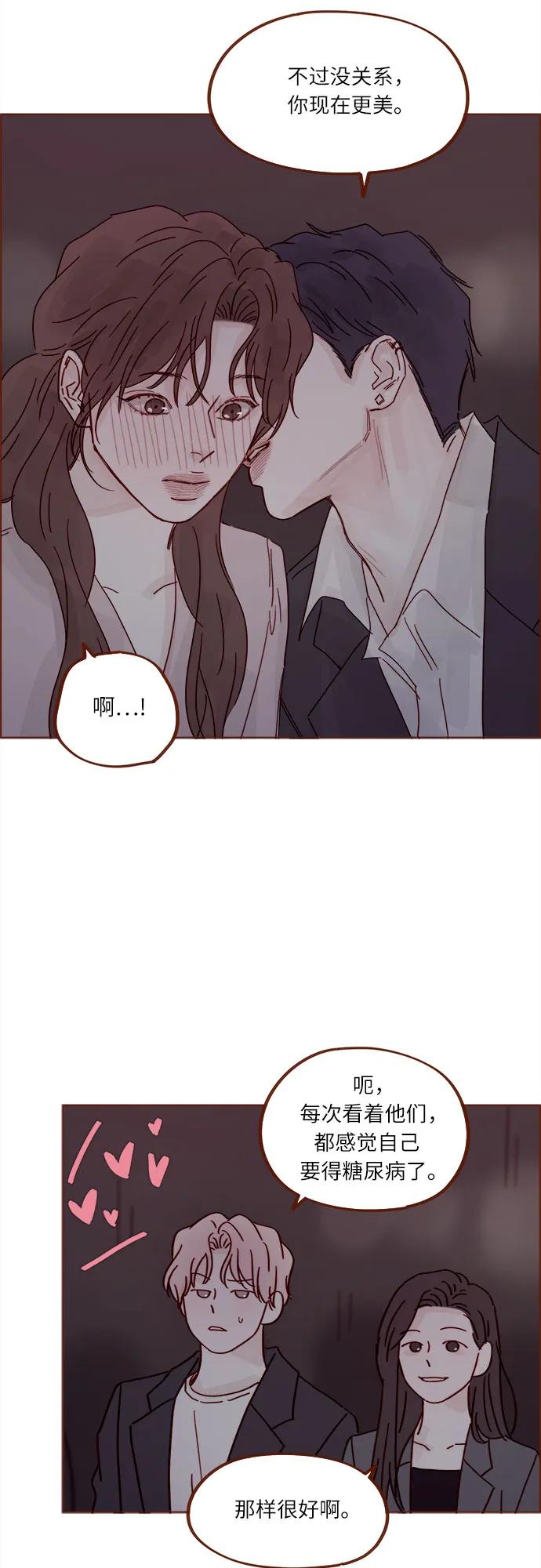 🍚喜欢我的小柿子 [第341话] 我们都多久没见了？ 第44页