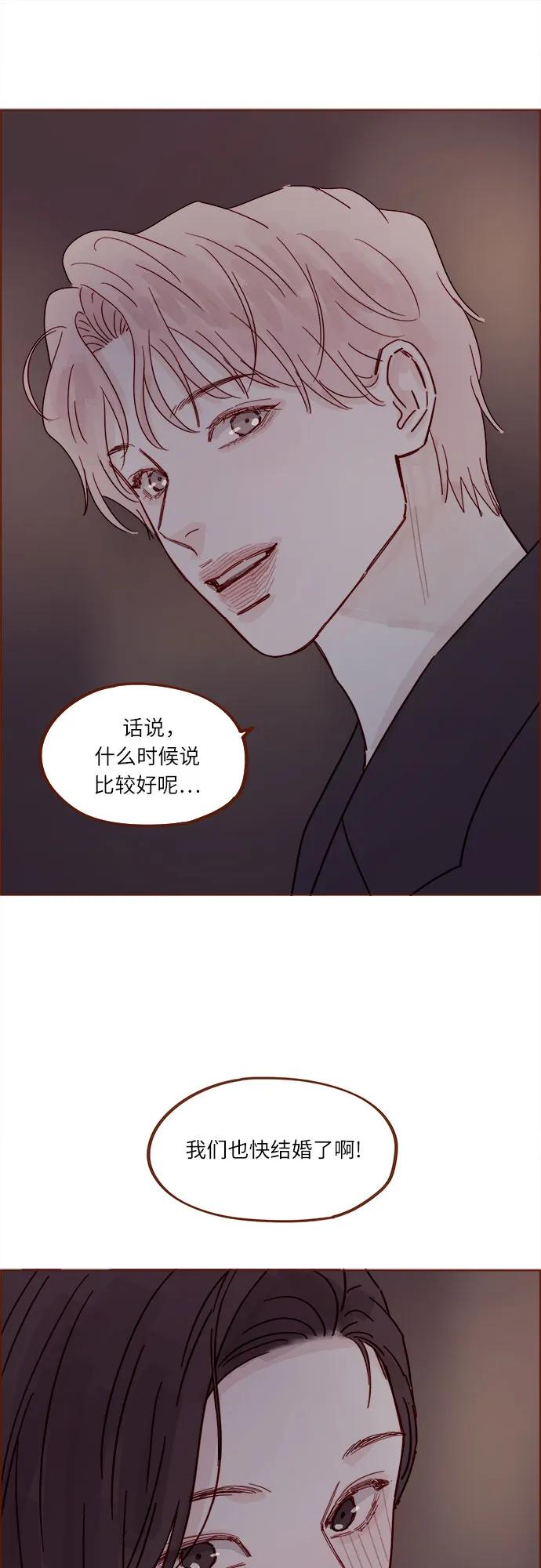 🍚喜欢我的小柿子 [第341话] 我们都多久没见了？ 第46页