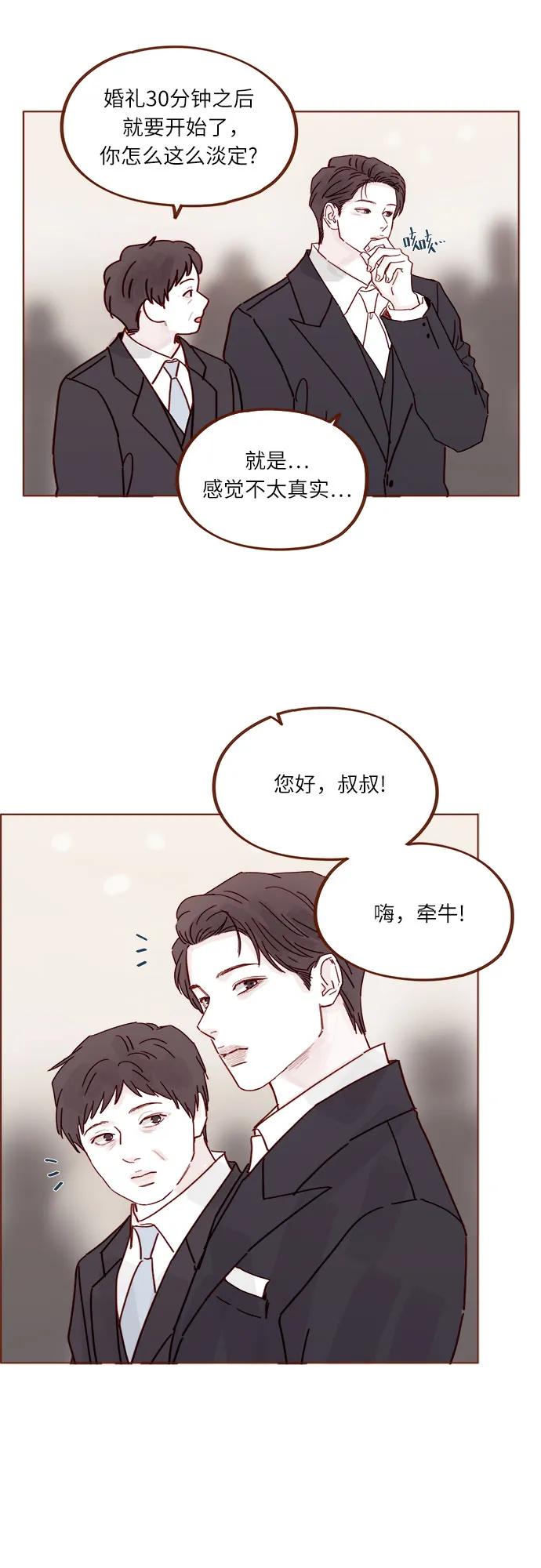 🍚喜欢我的小柿子 [第341话] 我们都多久没见了？ 第6页