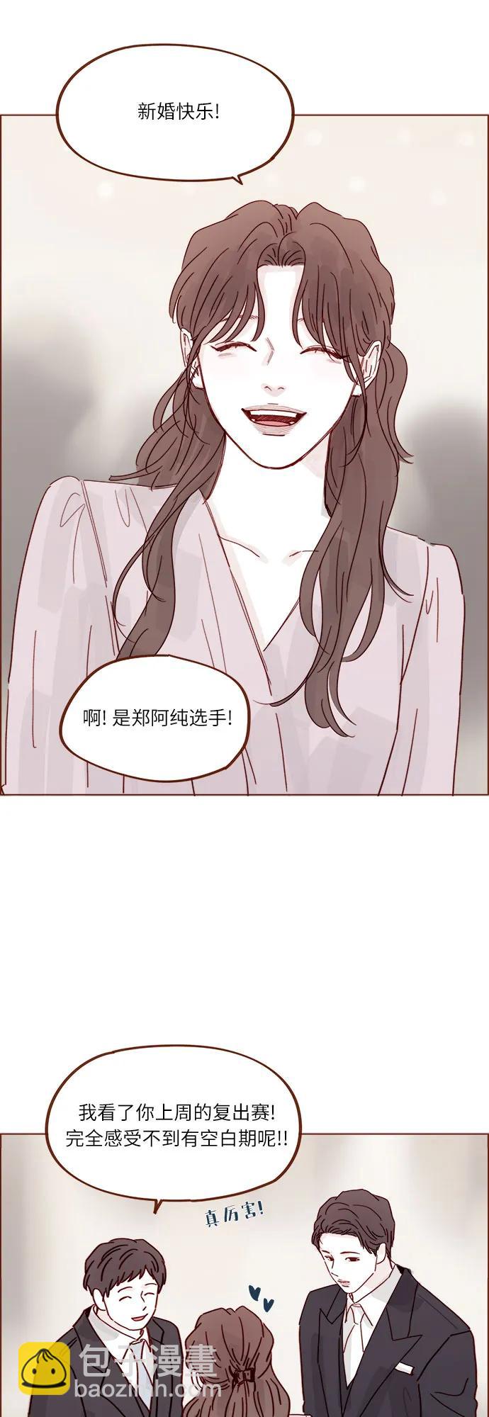 🍚喜欢我的小柿子 [第341话] 我们都多久没见了？ 第7页
