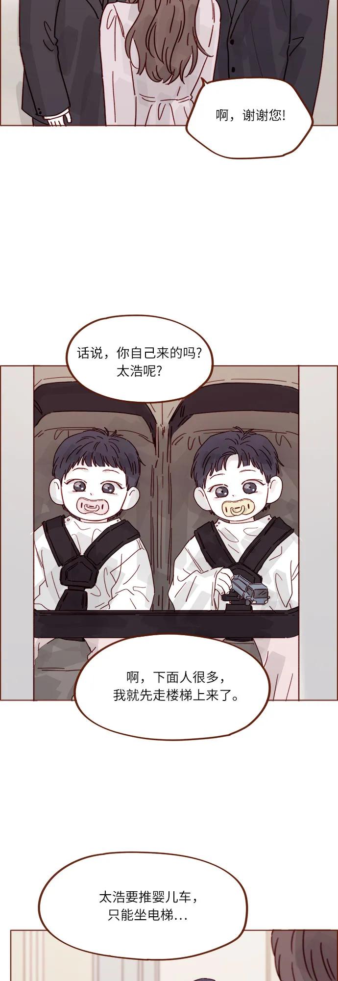 🍚喜欢我的小柿子 [第341话] 我们都多久没见了？ 第8页