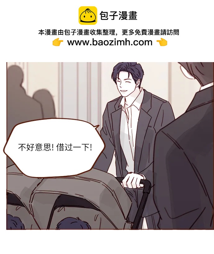🍚喜欢我的小柿子 [第341话] 我们都多久没见了？ 第9页