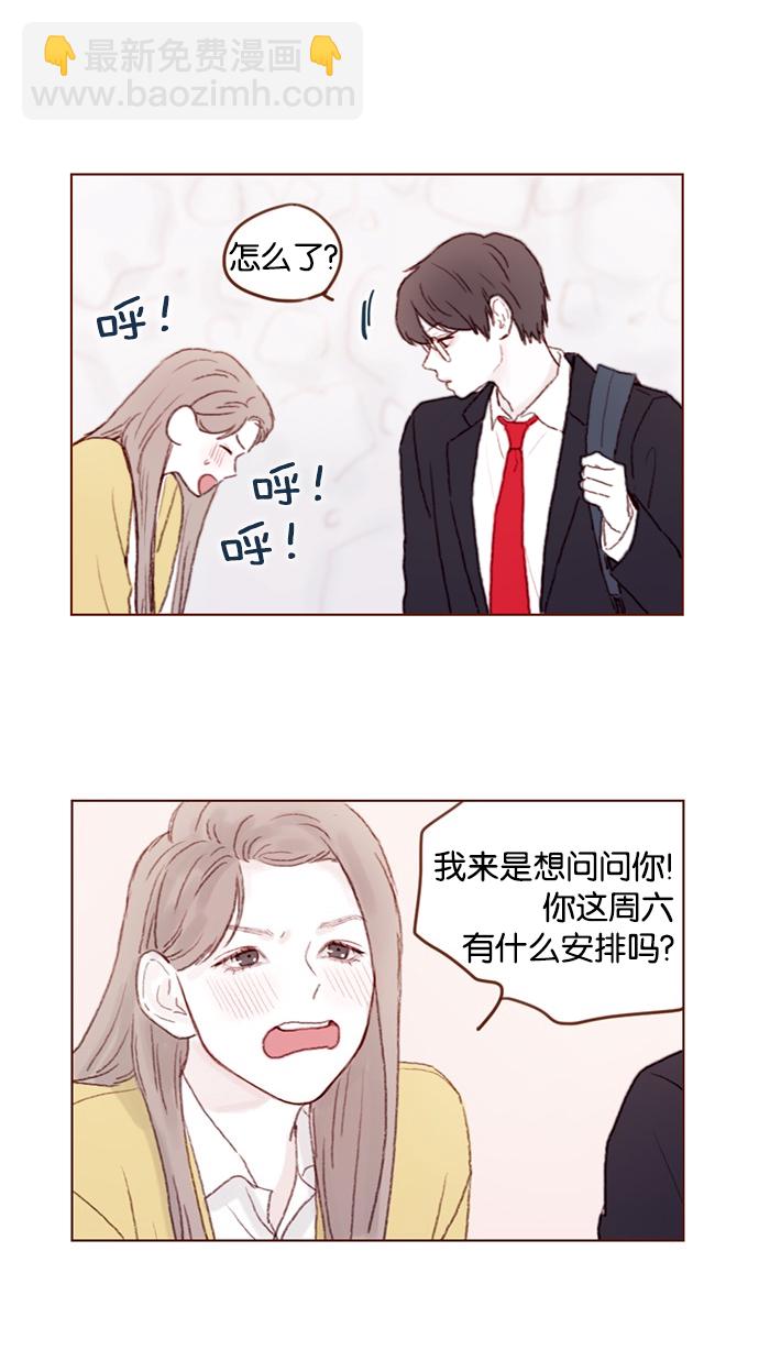 🍚喜欢我的小柿子 [第36话] 不就是约他出来看比赛吗？！ 第10页