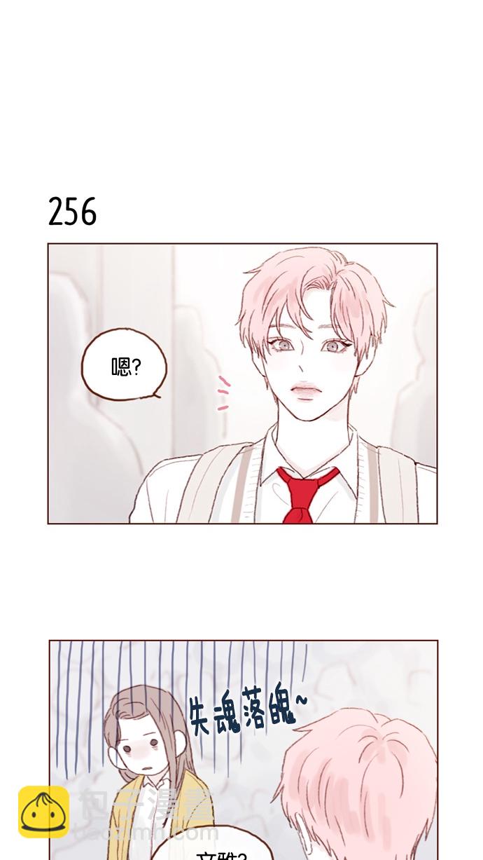 🍚喜欢我的小柿子 [第36话] 不就是约他出来看比赛吗？！ 第12页