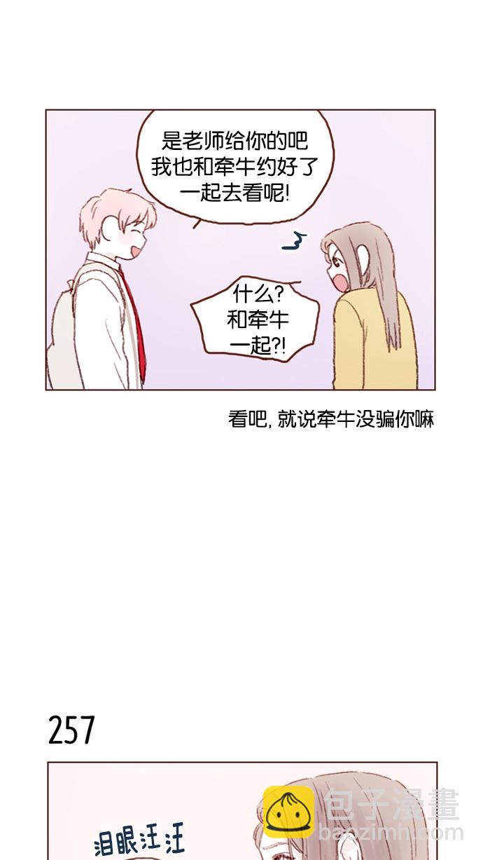 🍚喜欢我的小柿子 [第36话] 不就是约他出来看比赛吗？！ 第14页