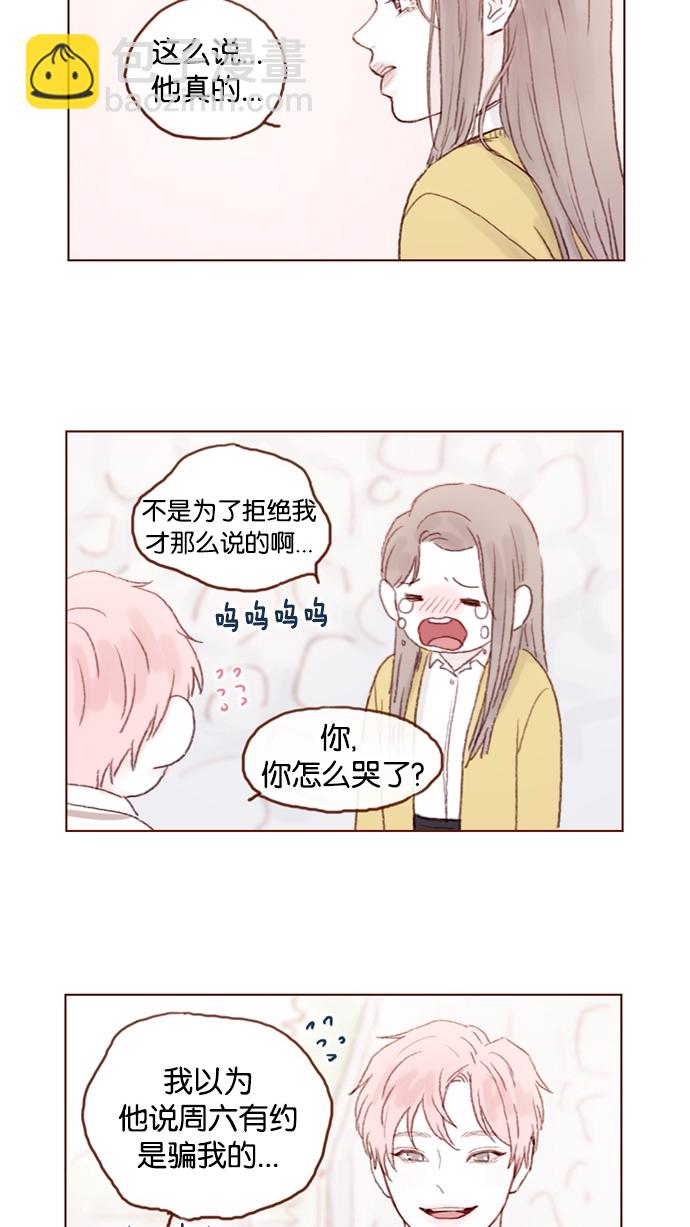🍚喜欢我的小柿子 [第36话] 不就是约他出来看比赛吗？！ 第15页