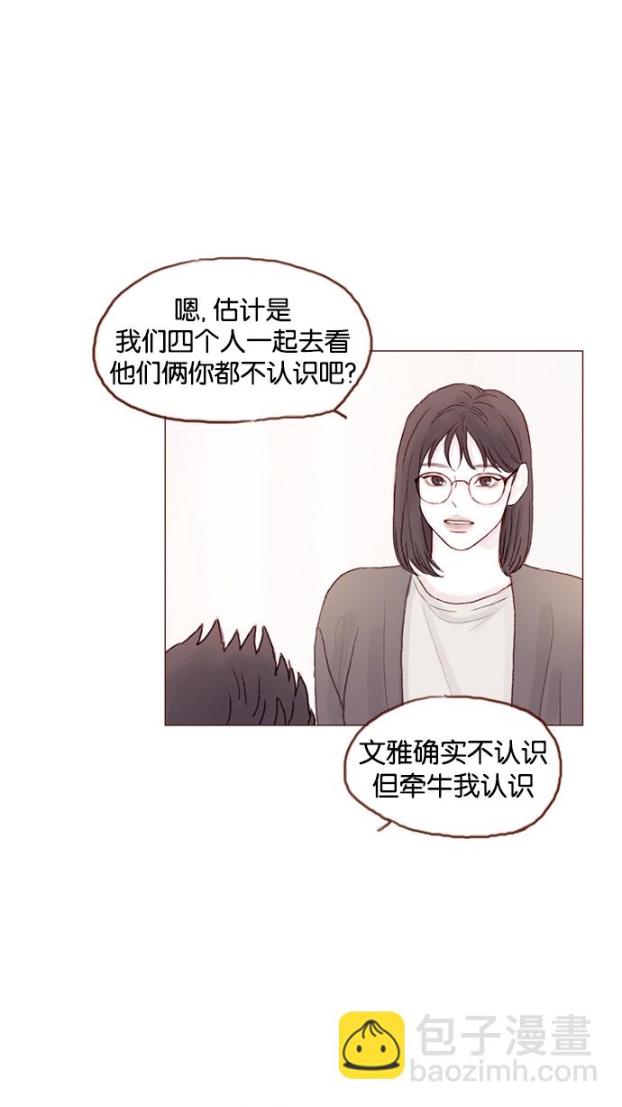 🍚喜欢我的小柿子 [第36话] 不就是约他出来看比赛吗？！ 第19页