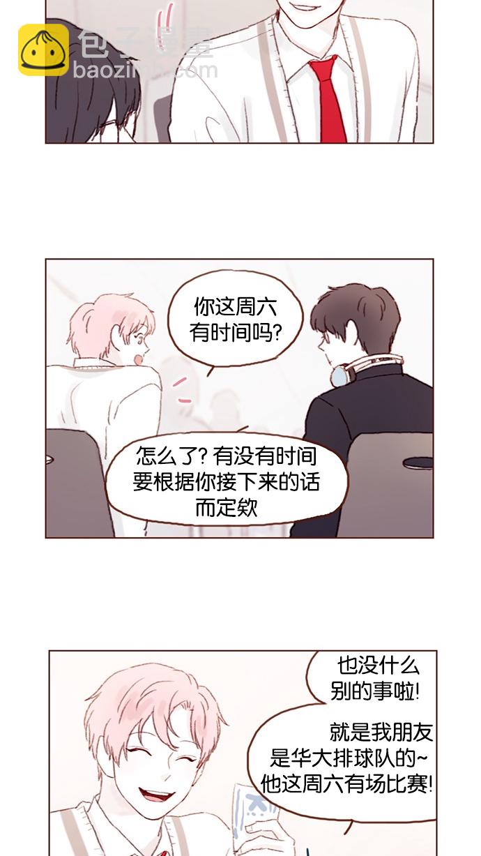 🍚喜欢我的小柿子 [第36话] 不就是约他出来看比赛吗？！ 第2页
