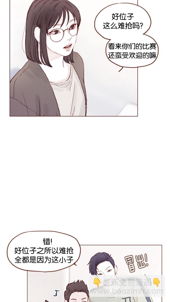 🍚喜欢我的小柿子 [第36话] 不就是约他出来看比赛吗？！ 第22页
