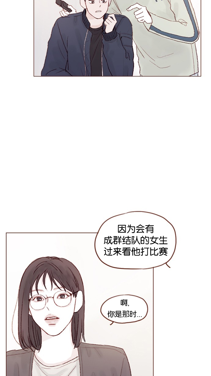 🍚喜欢我的小柿子 [第36话] 不就是约他出来看比赛吗？！ 第23页