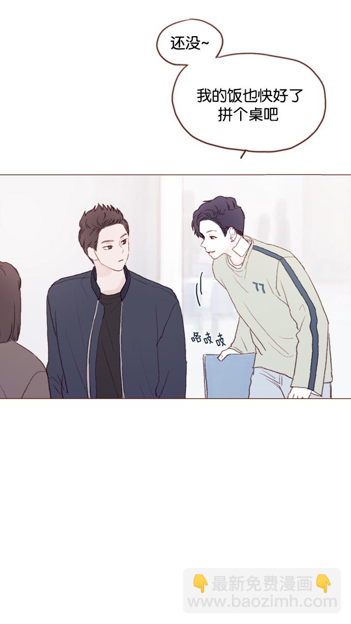 🍚喜欢我的小柿子 [第36话] 不就是约他出来看比赛吗？！ 第26页