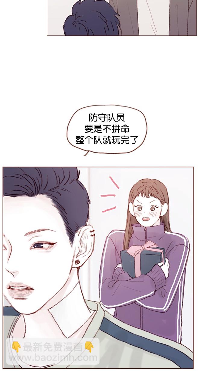 🍚喜欢我的小柿子 [第36话] 不就是约他出来看比赛吗？！ 第29页
