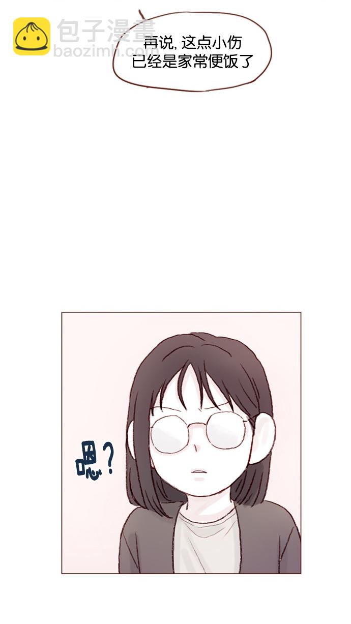 🍚喜欢我的小柿子 [第36话] 不就是约他出来看比赛吗？！ 第30页