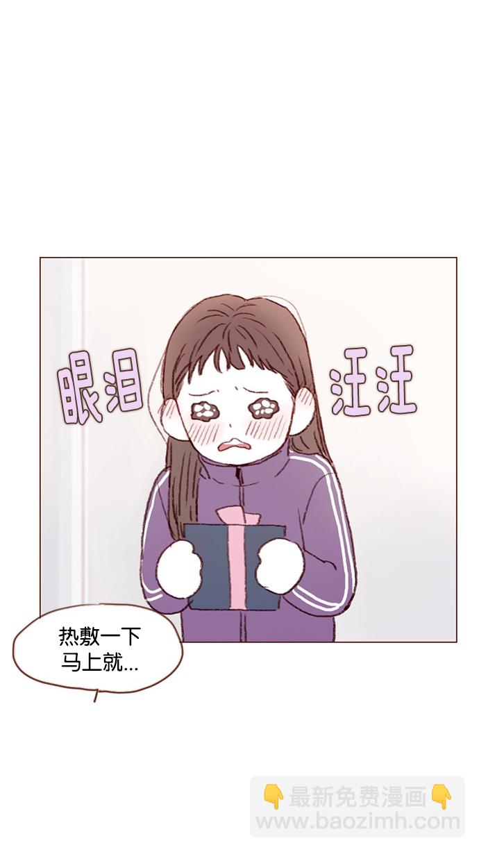 🍚喜欢我的小柿子 [第36话] 不就是约他出来看比赛吗？！ 第31页