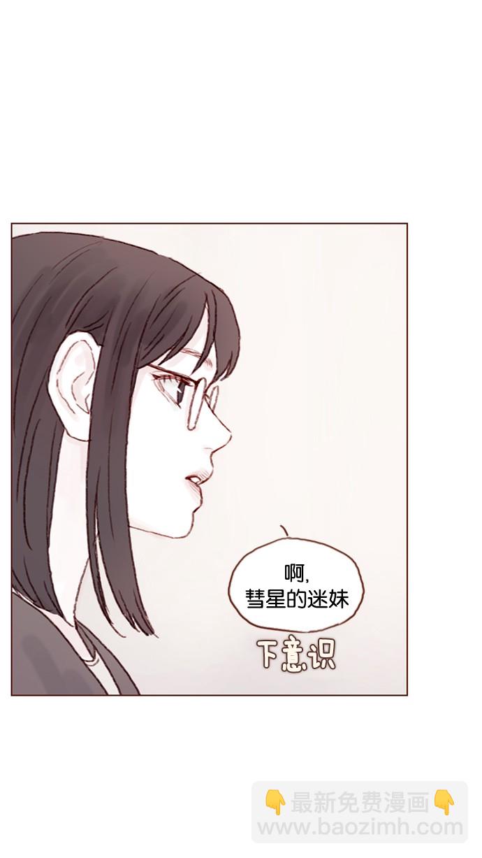 🍚喜欢我的小柿子 [第36话] 不就是约他出来看比赛吗？！ 第32页
