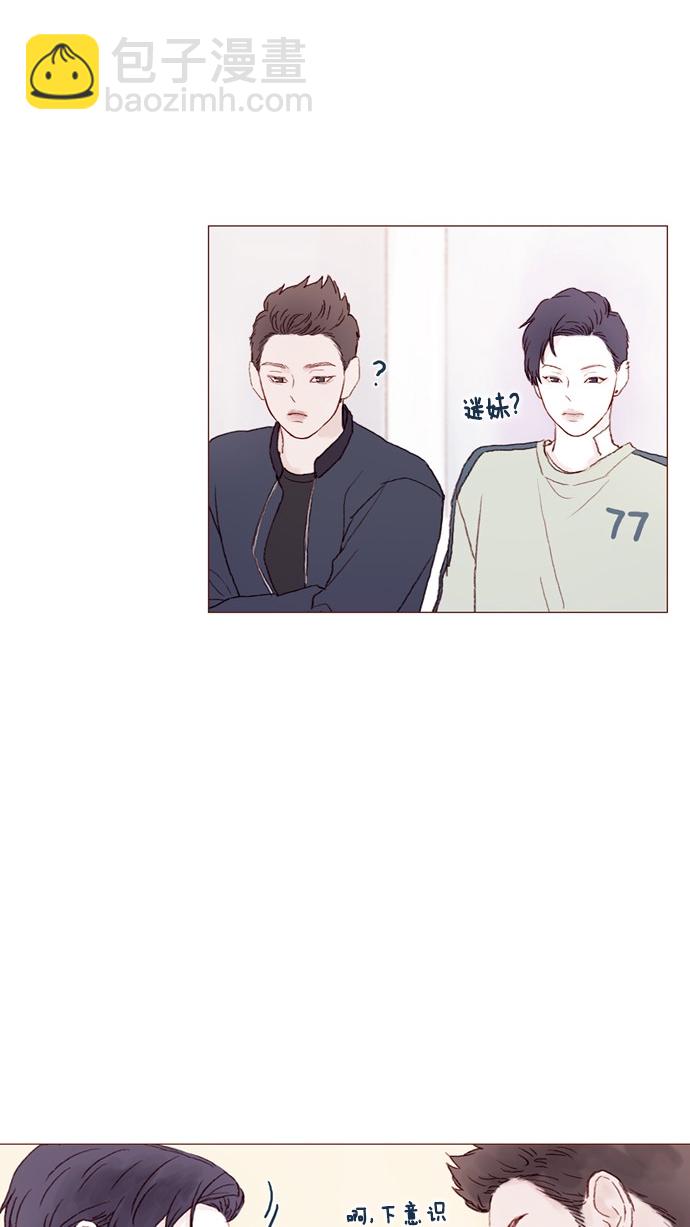 🍚喜欢我的小柿子 [第36话] 不就是约他出来看比赛吗？！ 第33页