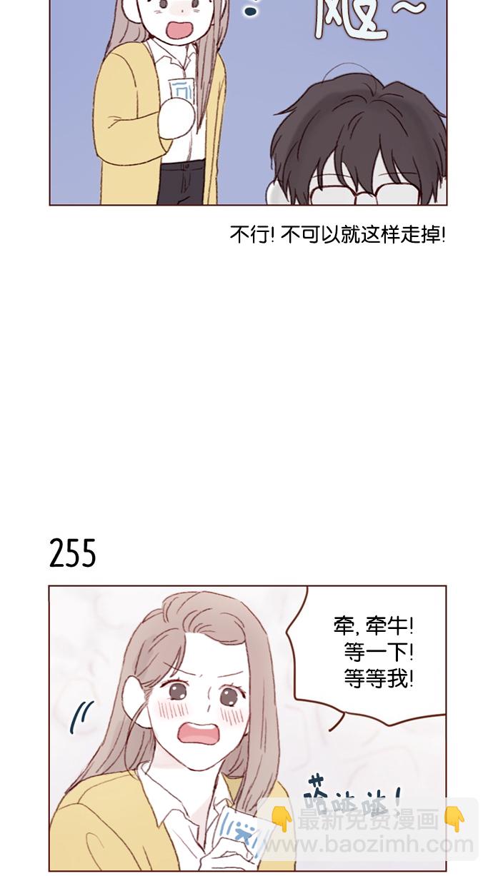 🍚喜欢我的小柿子 [第36话] 不就是约他出来看比赛吗？！ 第9页