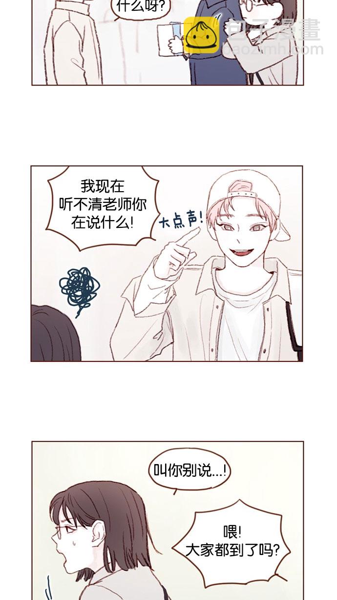🍚喜欢我的小柿子 [第38话] 的确比平时更在意 第15页