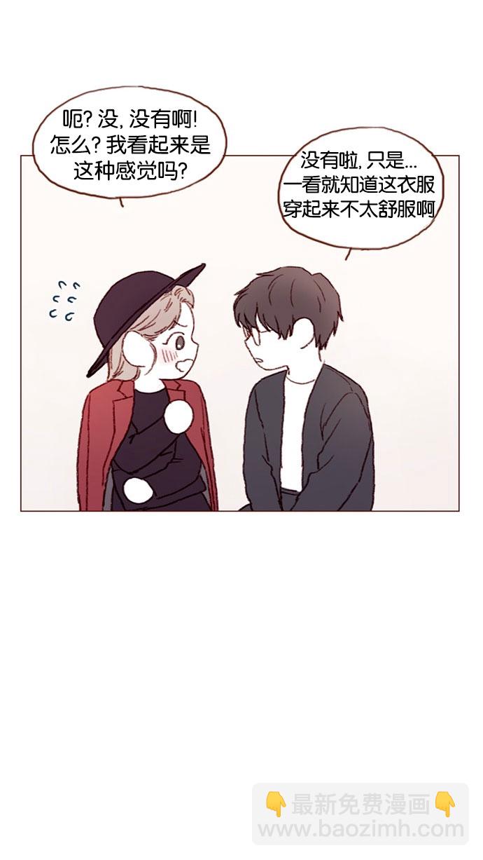 🍚喜欢我的小柿子 [第38话] 的确比平时更在意 第29页