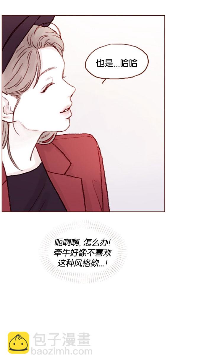 🍚喜欢我的小柿子 [第38话] 的确比平时更在意 第30页