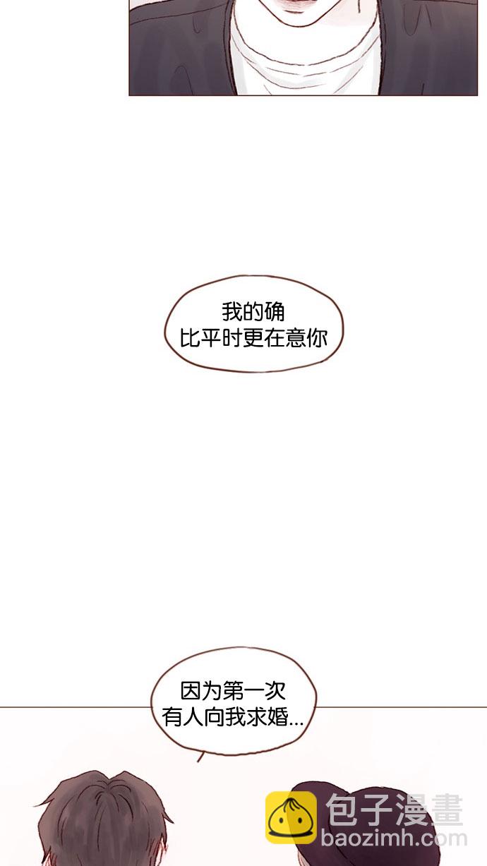 🍚喜欢我的小柿子 [第38话] 的确比平时更在意 第39页