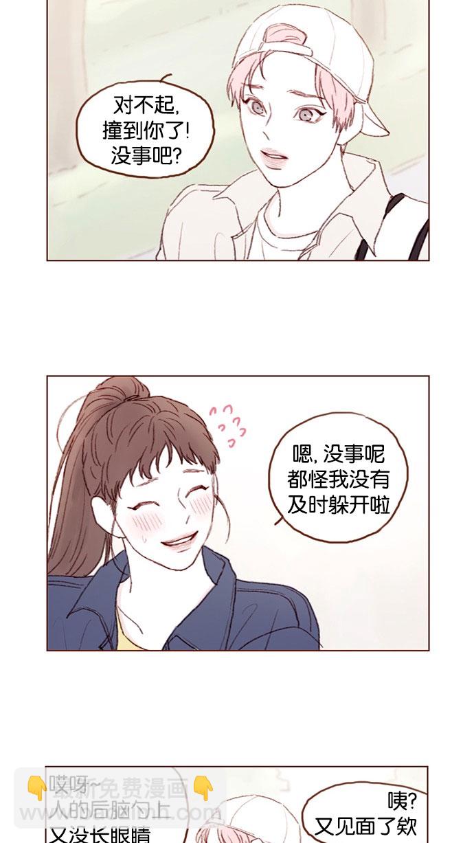 🍚喜欢我的小柿子 [第38话] 的确比平时更在意 第7页