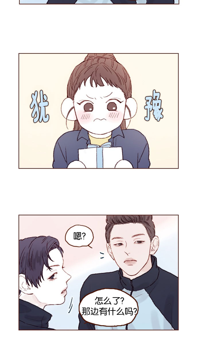 🍚喜欢我的小柿子 [第40话] 我要的是你的心！ 第13页