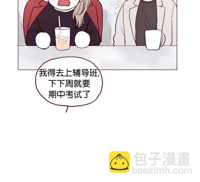 🍚喜欢我的小柿子 [第40话] 我要的是你的心！ 第19页