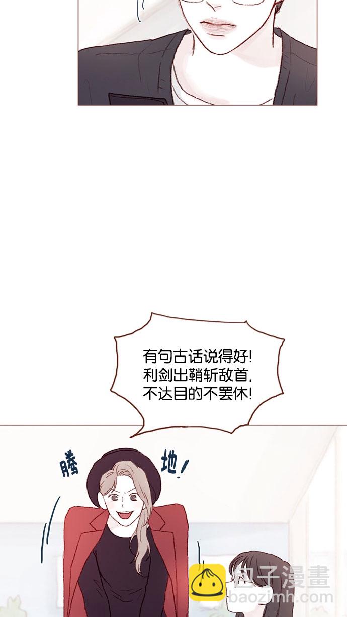 🍚喜欢我的小柿子 [第40话] 我要的是你的心！ 第25页