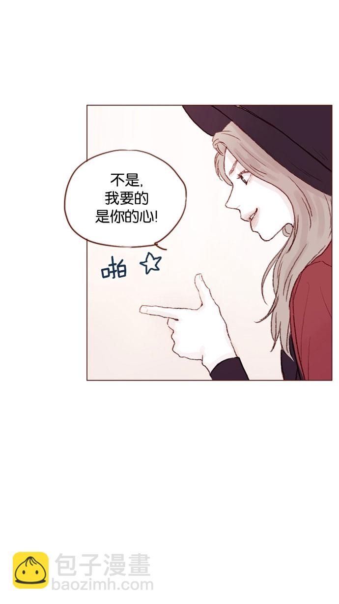 🍚喜欢我的小柿子 [第40话] 我要的是你的心！ 第27页