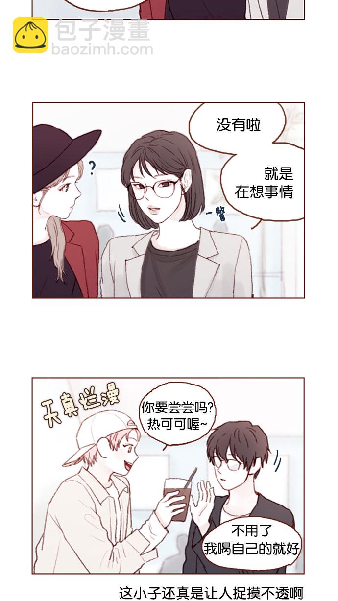 🍚喜欢我的小柿子 [第40话] 我要的是你的心！ 第3页