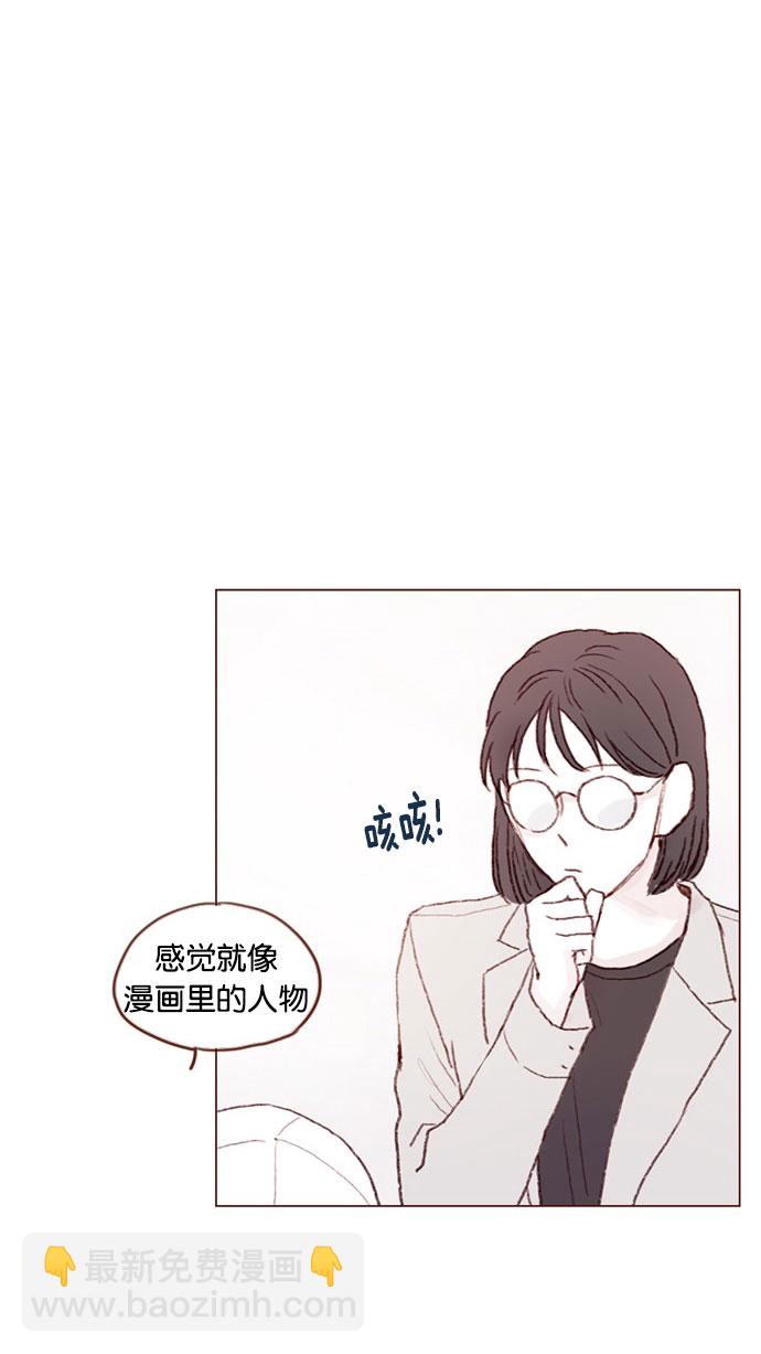 🍚喜欢我的小柿子 [第40话] 我要的是你的心！ 第32页