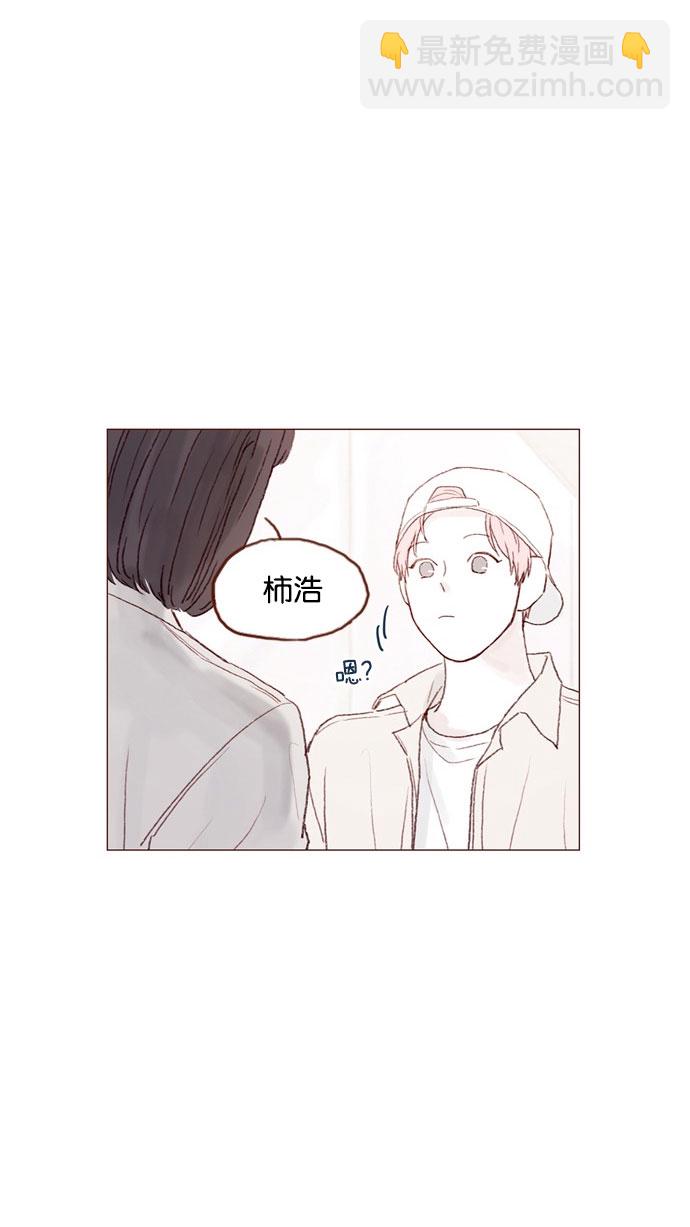 🍚喜欢我的小柿子 [第40话] 我要的是你的心！ 第33页