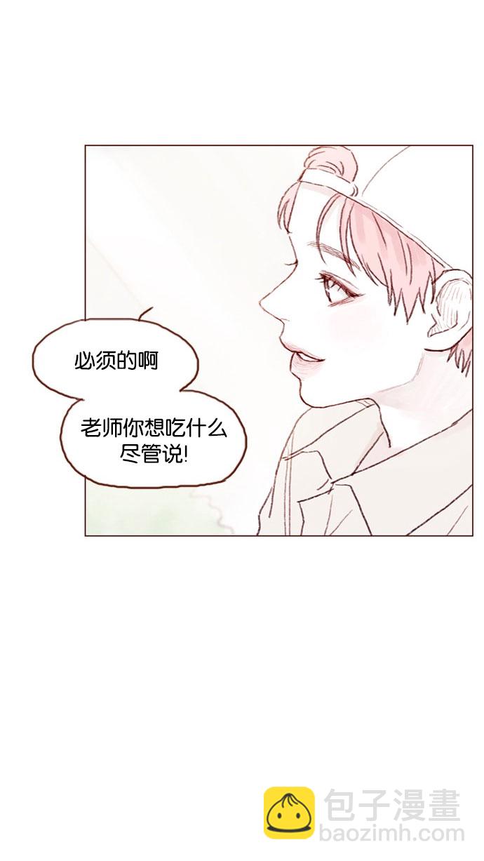 🍚喜欢我的小柿子 [第40话] 我要的是你的心！ 第35页