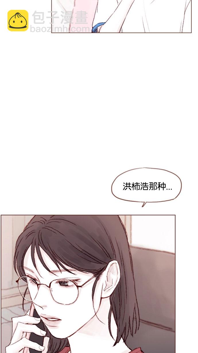 🍚喜欢我的小柿子 [第42话] 还好牵牛没有抛下我！ 第10页