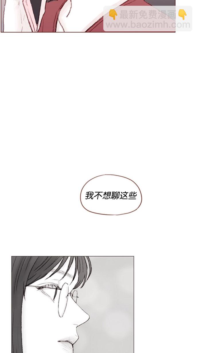 🍚喜欢我的小柿子 [第42话] 还好牵牛没有抛下我！ 第11页