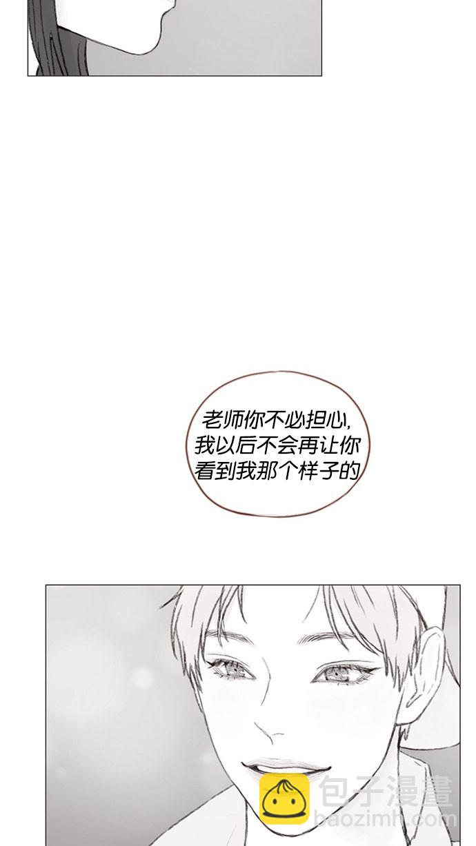 🍚喜欢我的小柿子 [第42话] 还好牵牛没有抛下我！ 第12页