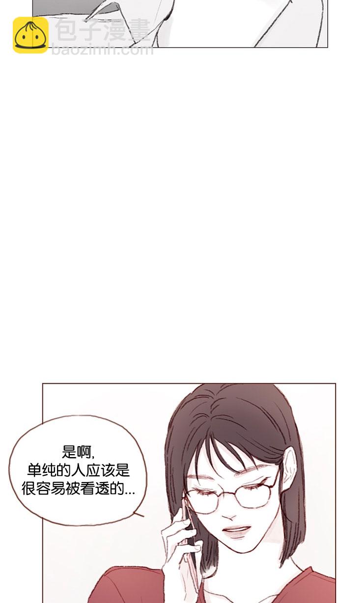 🍚喜欢我的小柿子 [第42话] 还好牵牛没有抛下我！ 第13页