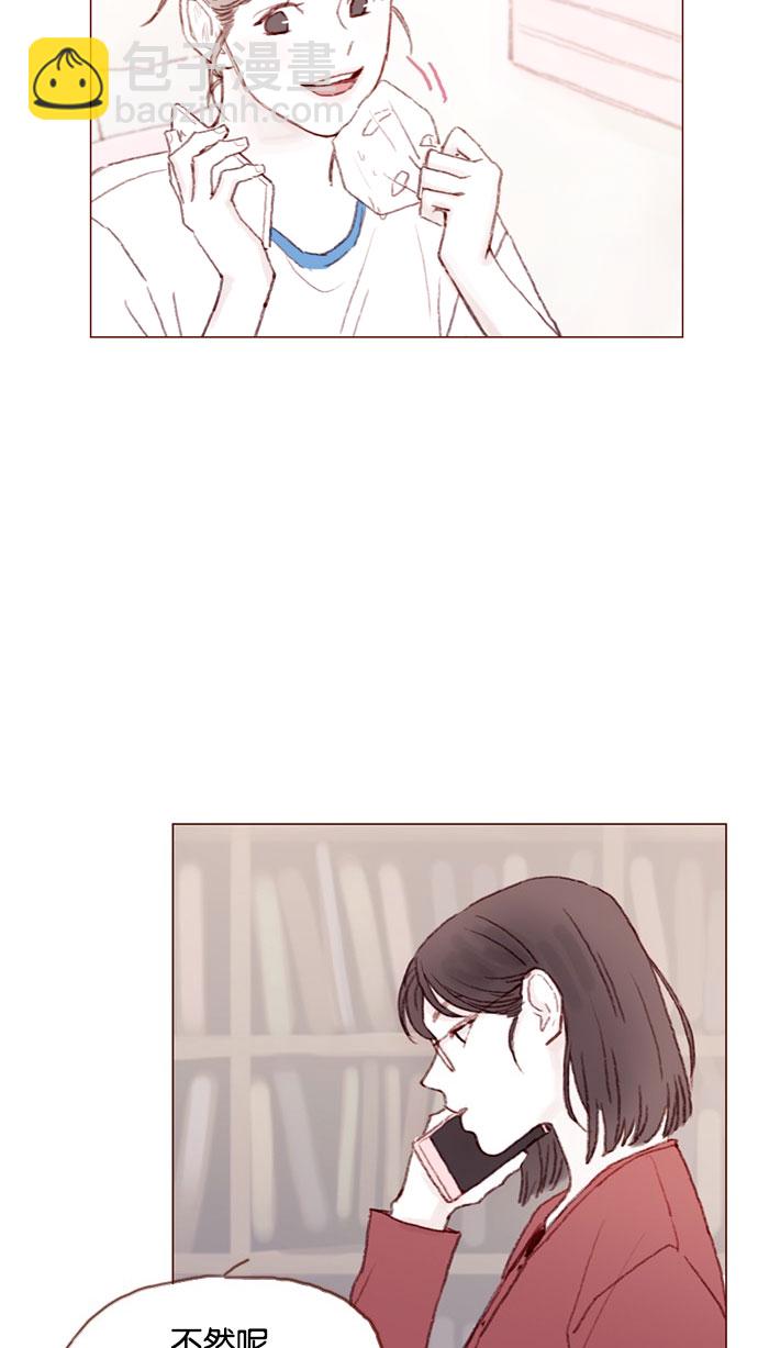 🍚喜欢我的小柿子 [第42话] 还好牵牛没有抛下我！ 第6页