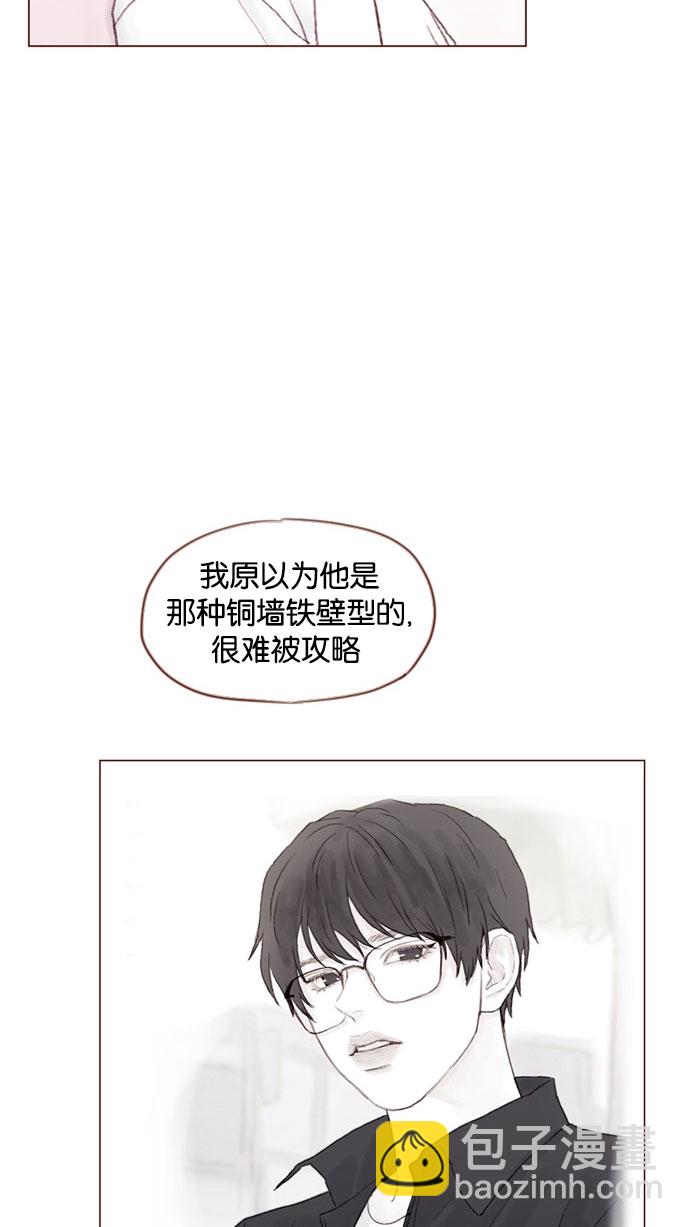 🍚喜欢我的小柿子 [第42话] 还好牵牛没有抛下我！ 第8页