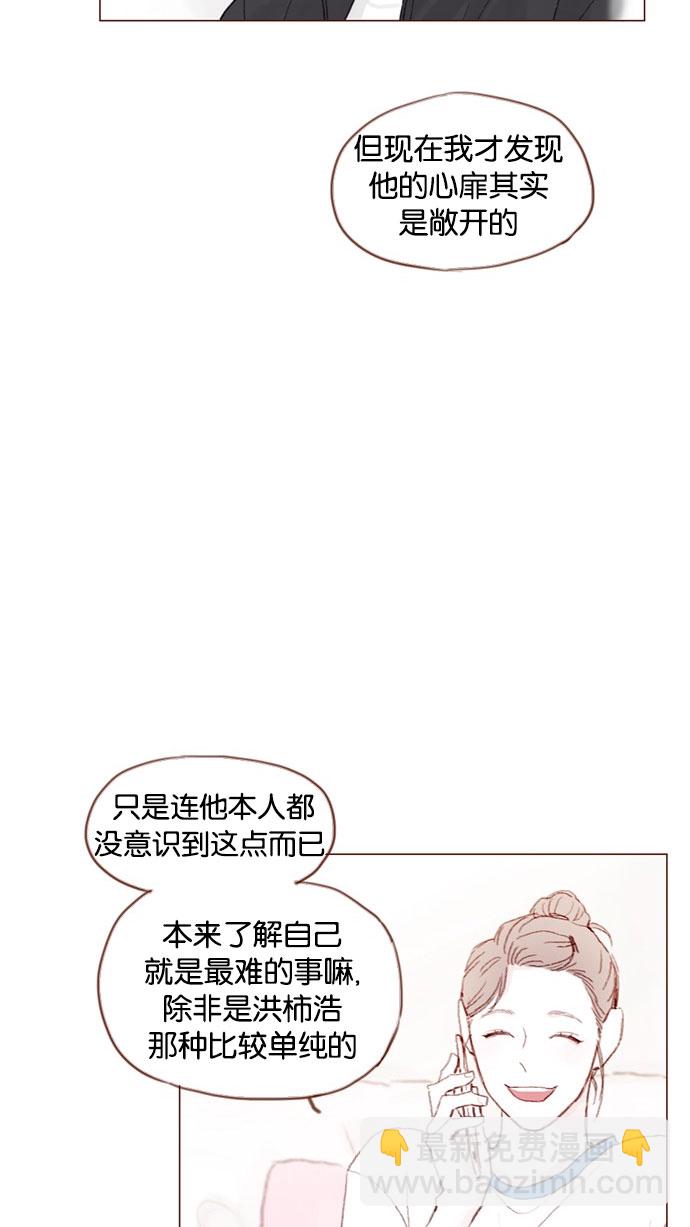 🍚喜欢我的小柿子 [第42话] 还好牵牛没有抛下我！ 第9页