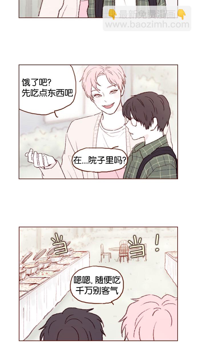 🍚喜欢我的小柿子 [第44话] 到底是谁要来啊，把你激动成这样 第10页