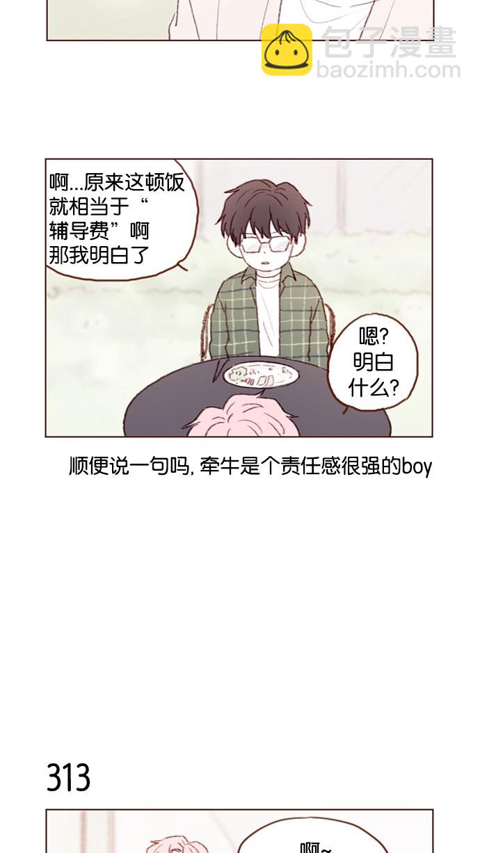 🍚喜欢我的小柿子 [第44话] 到底是谁要来啊，把你激动成这样 第14页