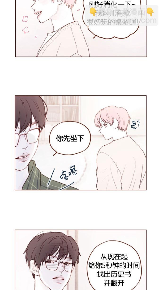 🍚喜欢我的小柿子 [第44话] 到底是谁要来啊，把你激动成这样 第16页