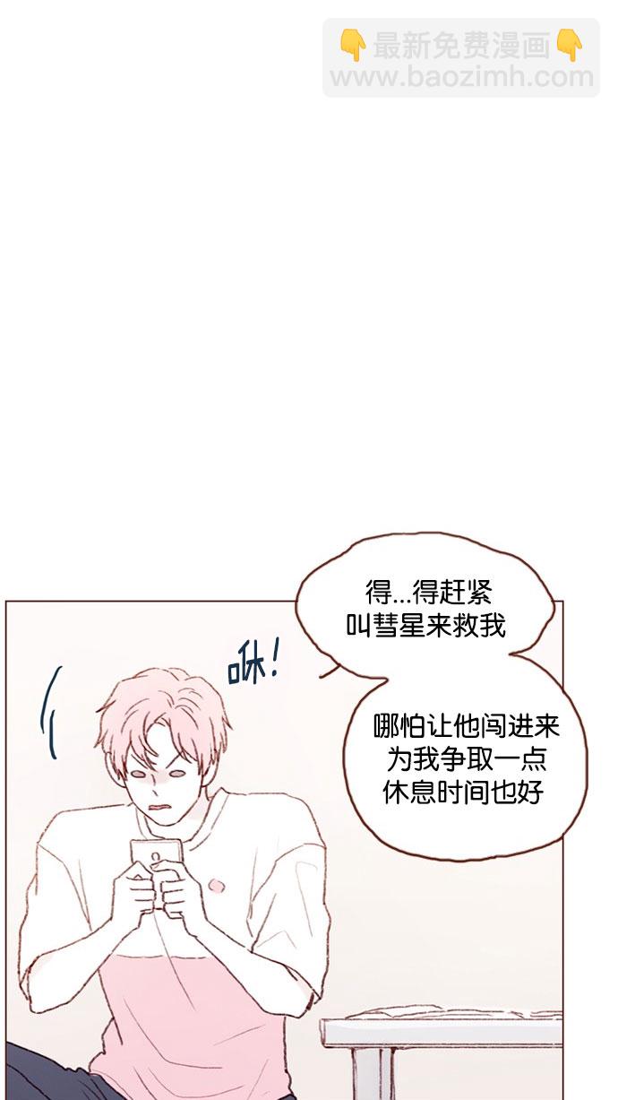 🍚喜欢我的小柿子 [第44话] 到底是谁要来啊，把你激动成这样 第34页